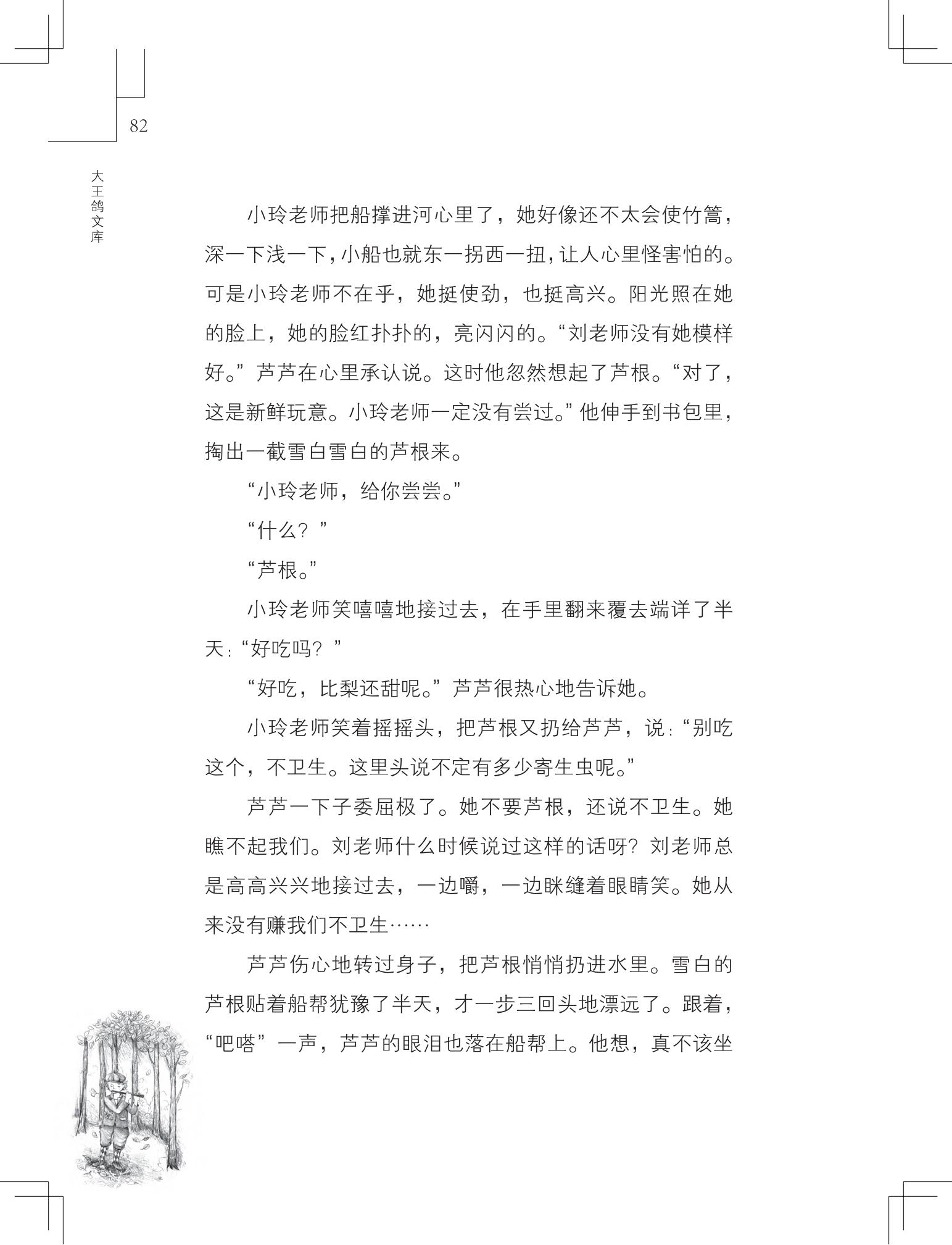 《购买上帝的男孩》