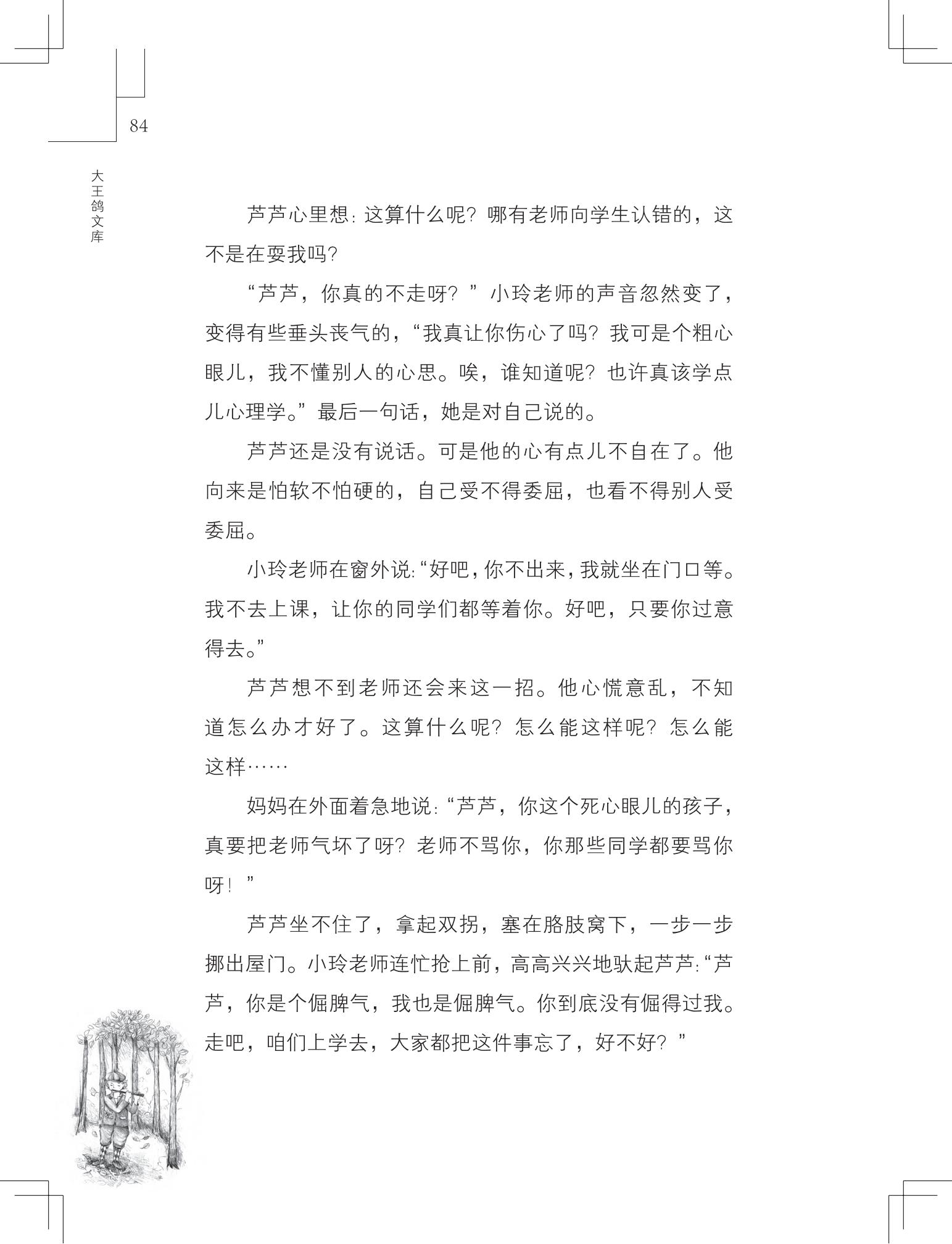 《购买上帝的男孩》