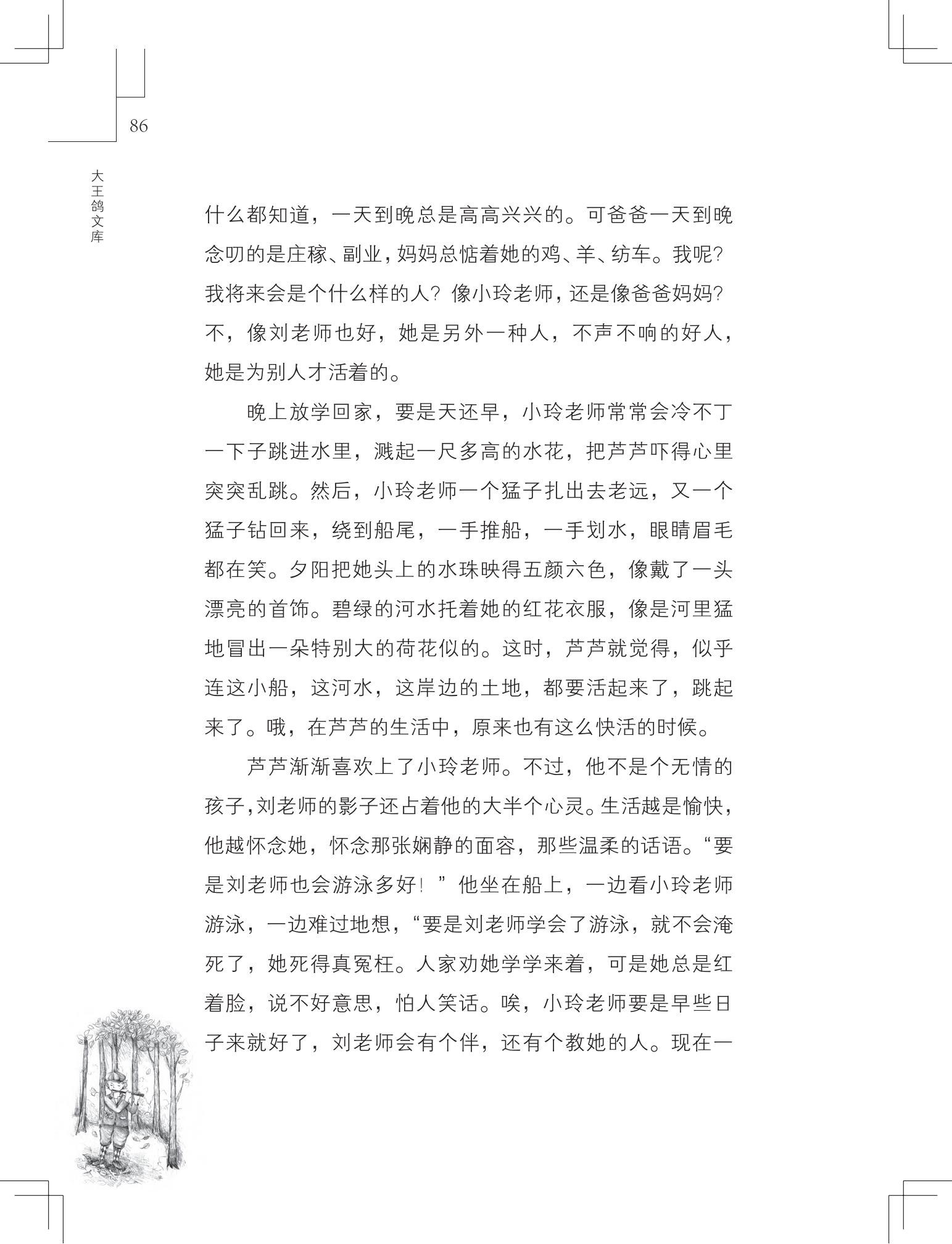 《购买上帝的男孩》