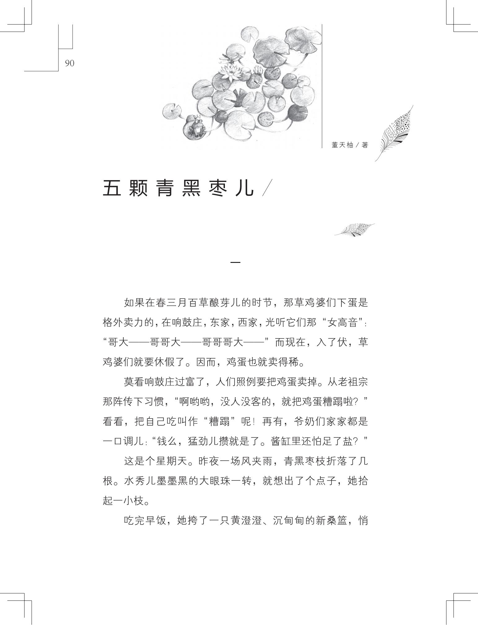 《购买上帝的男孩》