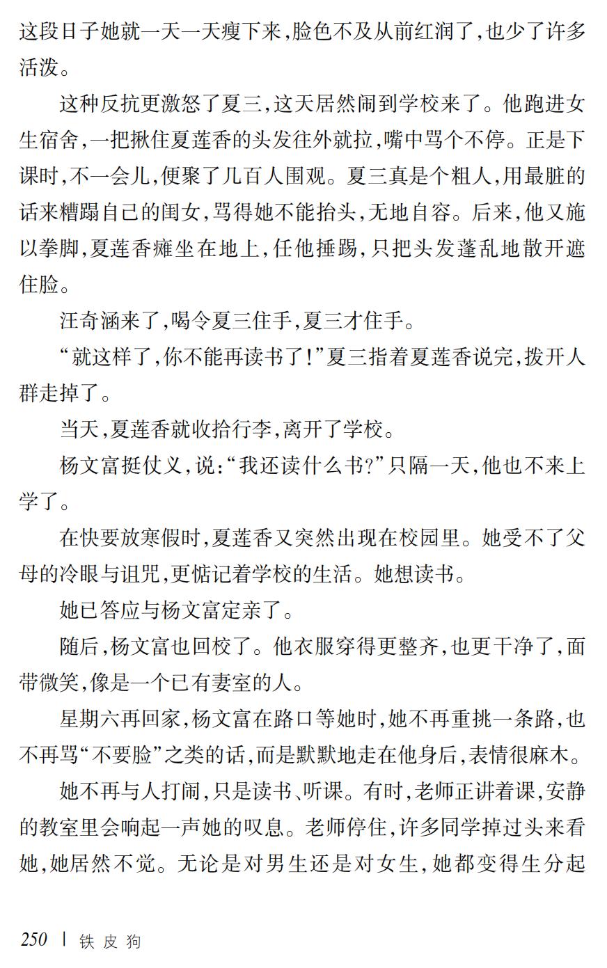 铁皮狗