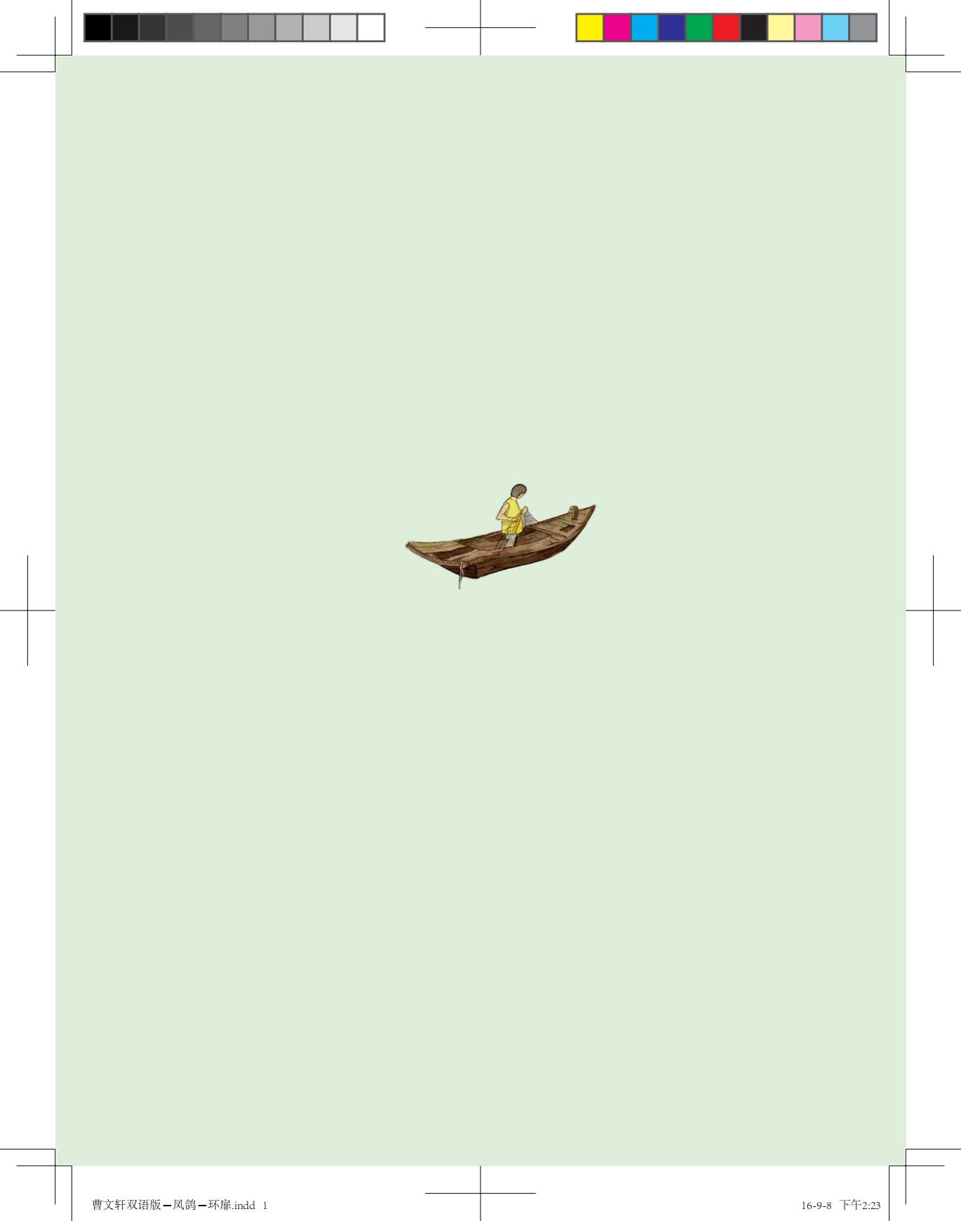 《凤鸽儿》双语版