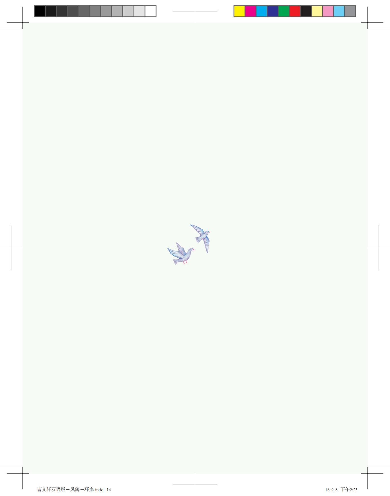 《凤鸽儿》双语版