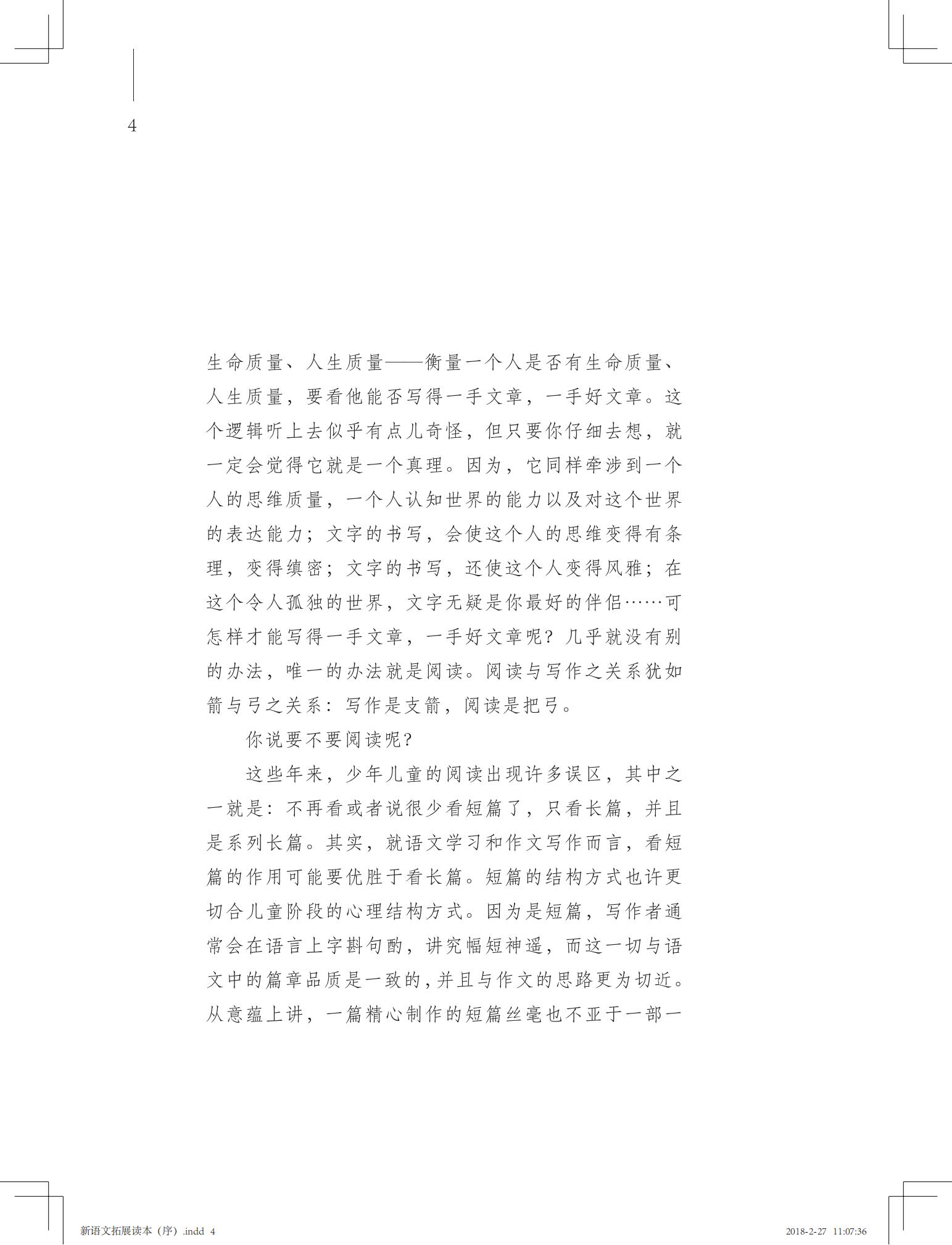 老鼠应该有个好收成