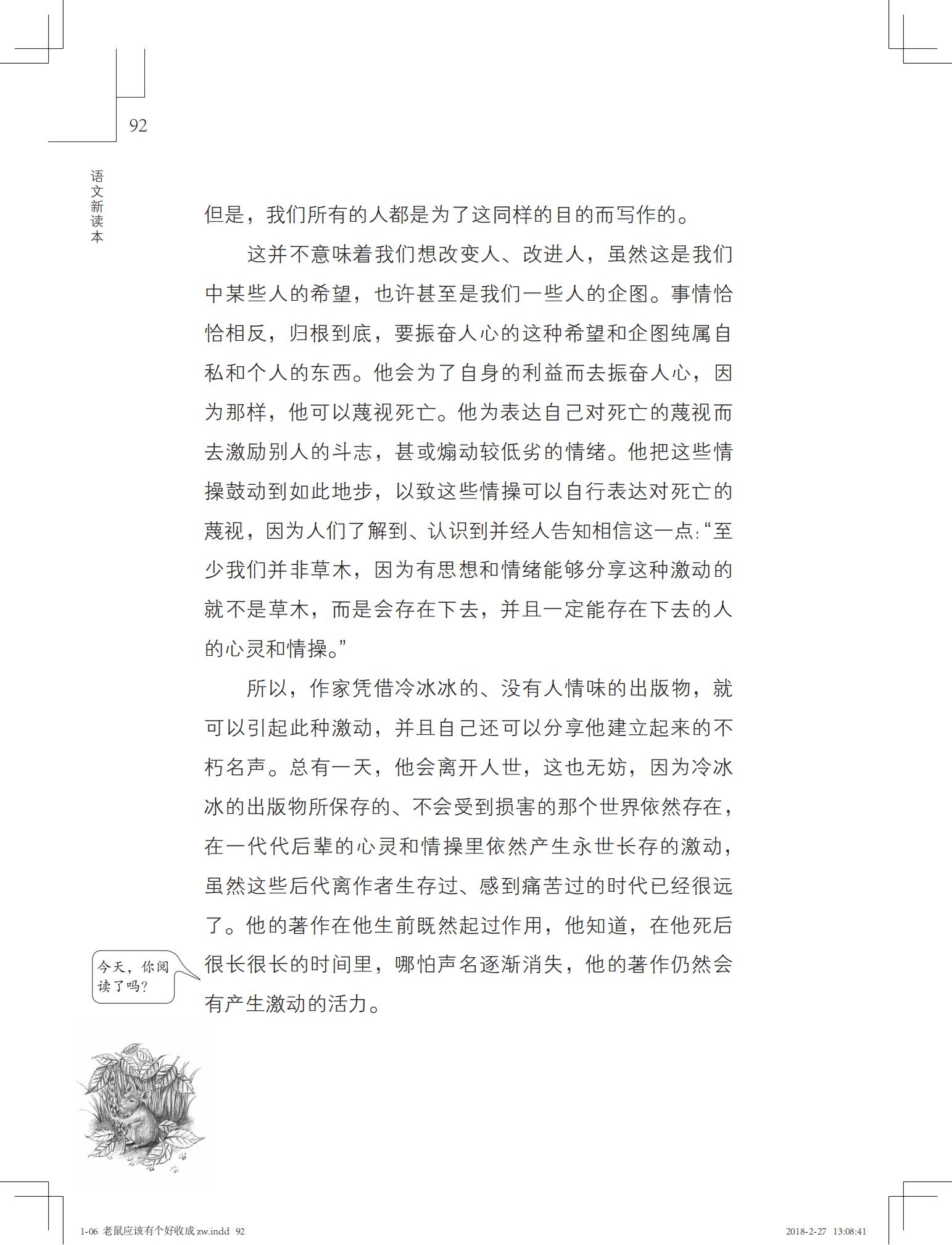 老鼠应该有个好收成