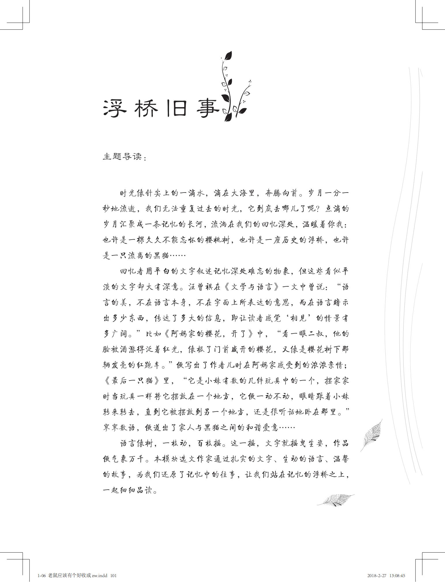 老鼠应该有个好收成