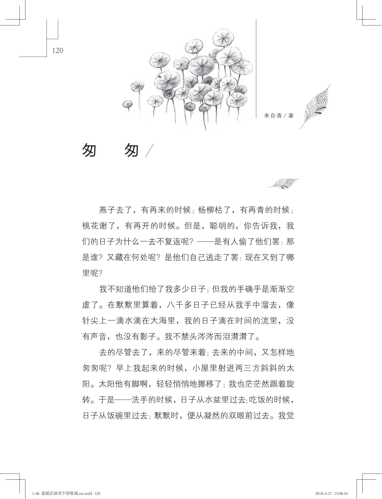 老鼠应该有个好收成