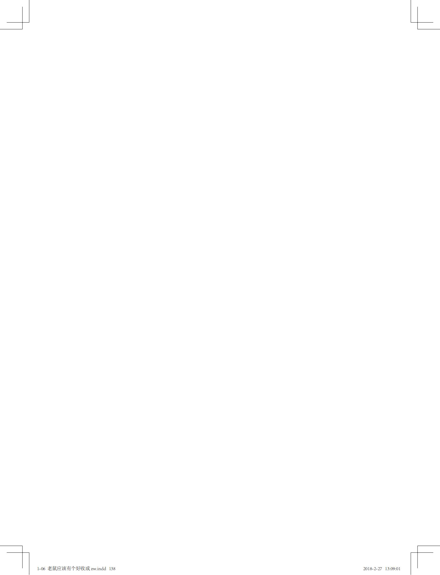 老鼠应该有个好收成