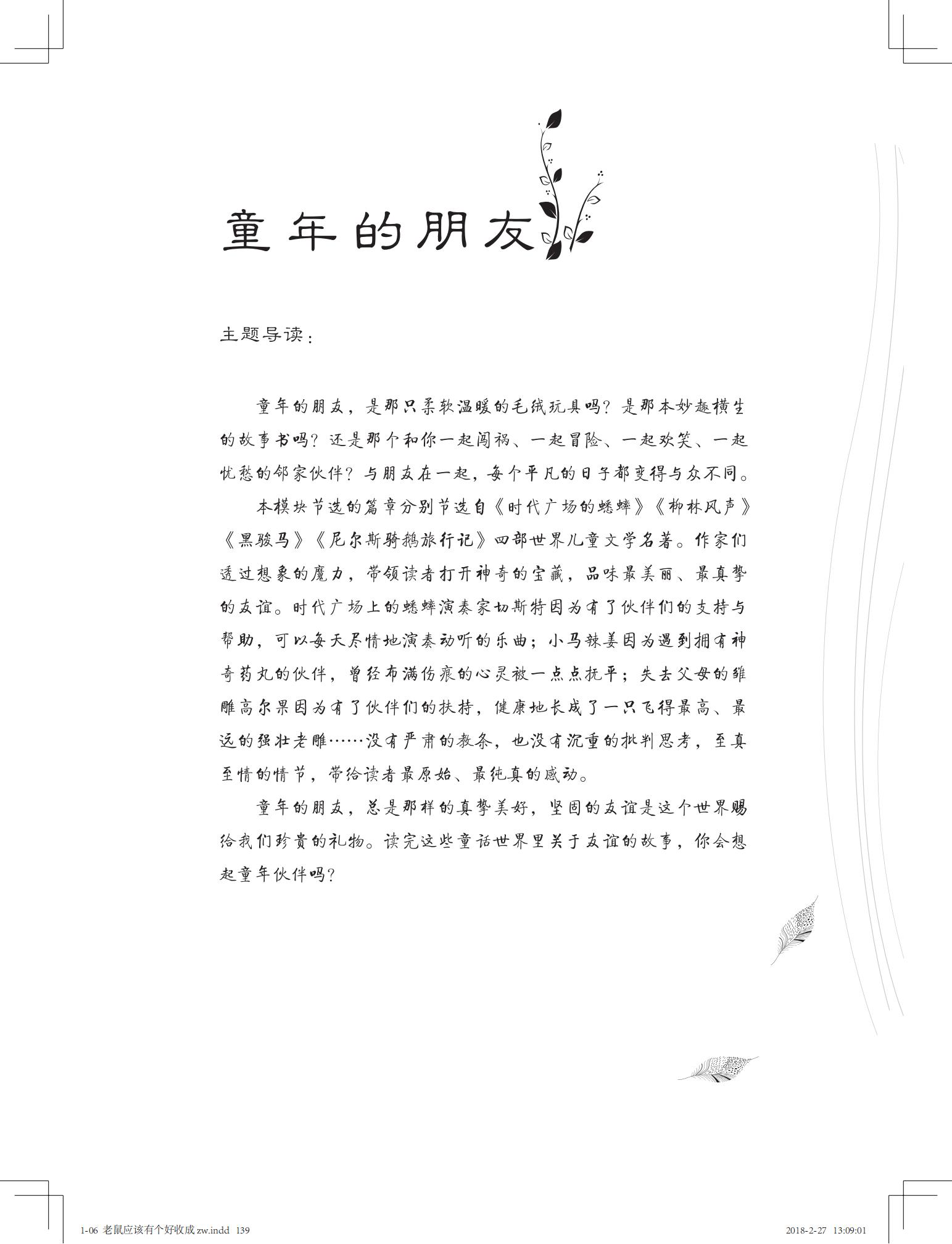 老鼠应该有个好收成