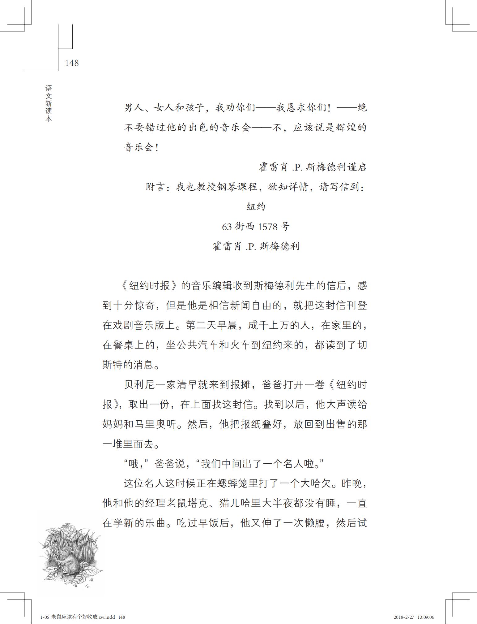 老鼠应该有个好收成