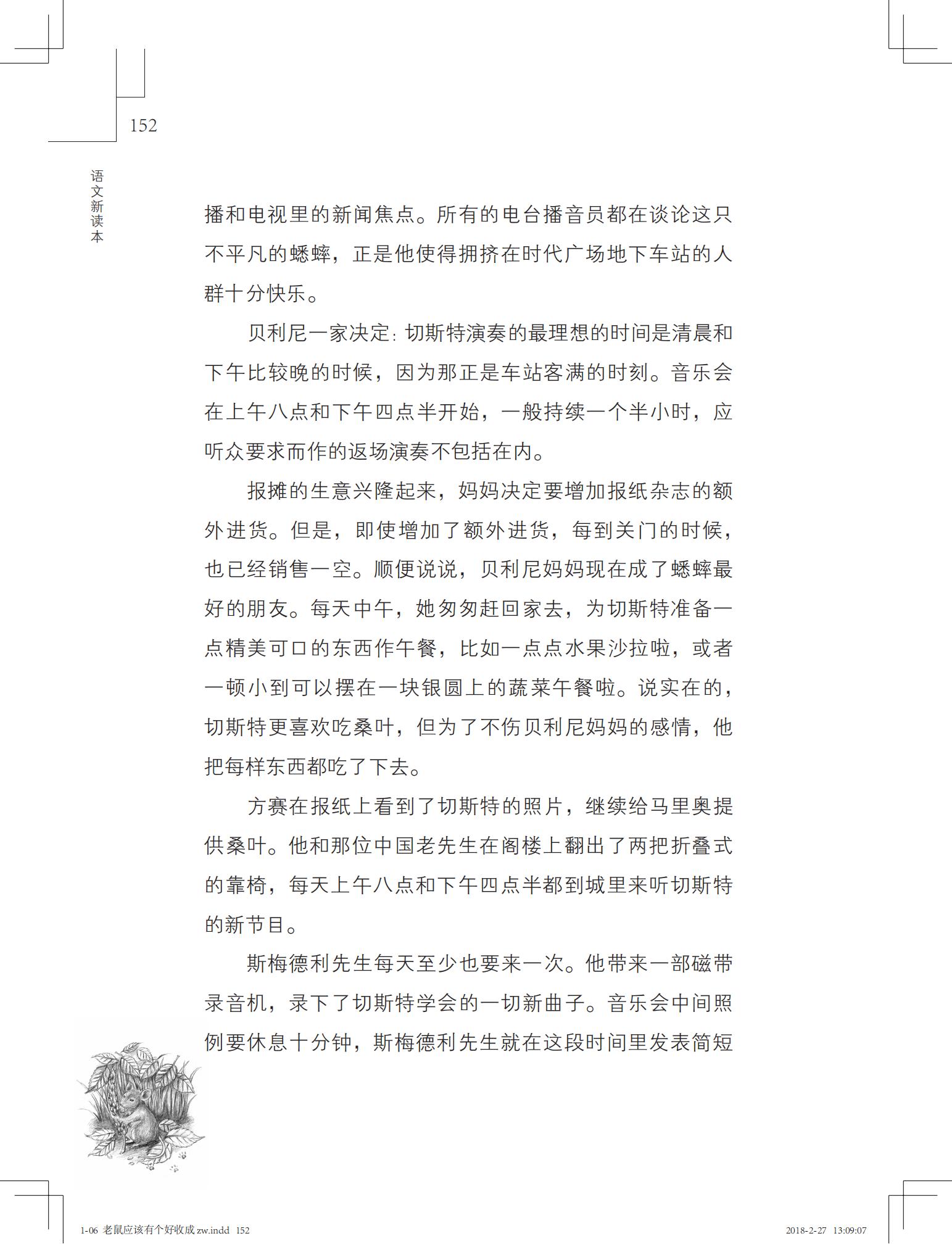 老鼠应该有个好收成