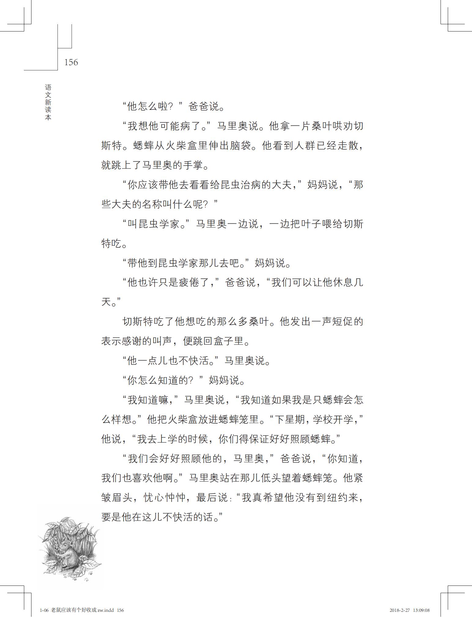 老鼠应该有个好收成