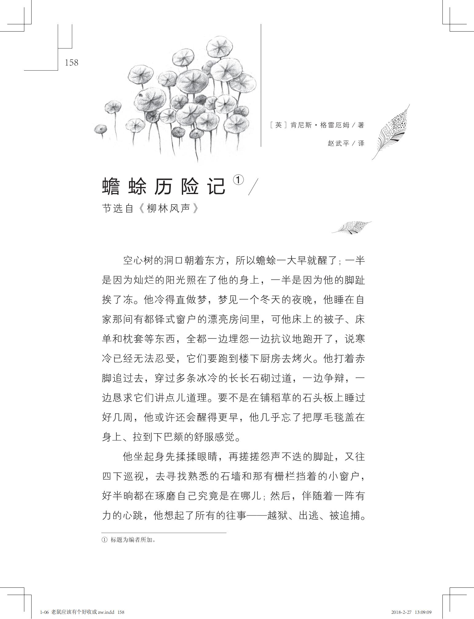 老鼠应该有个好收成