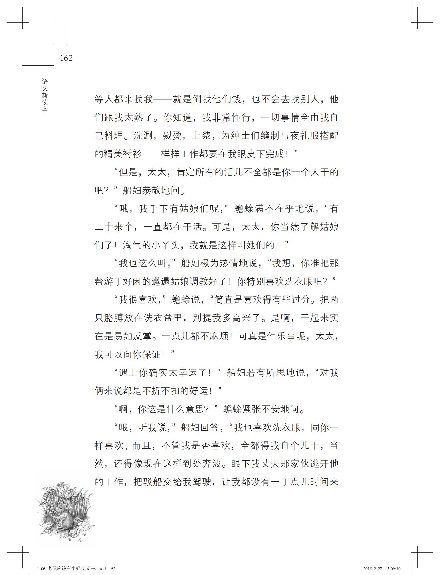 老鼠应该有个好收成