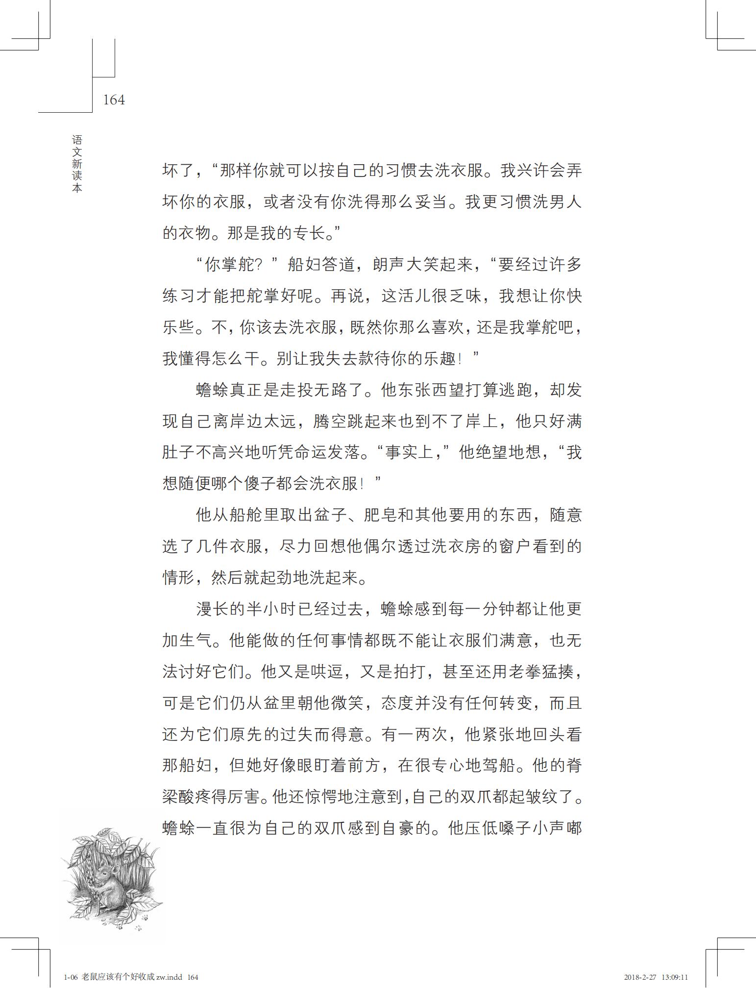 老鼠应该有个好收成