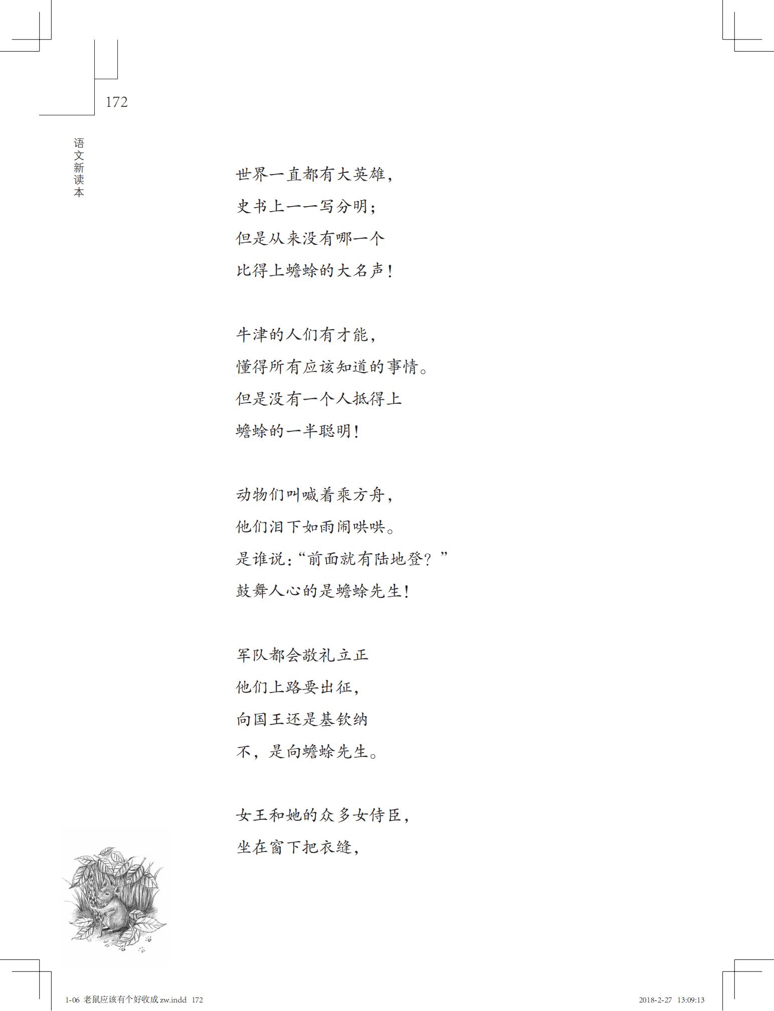 老鼠应该有个好收成