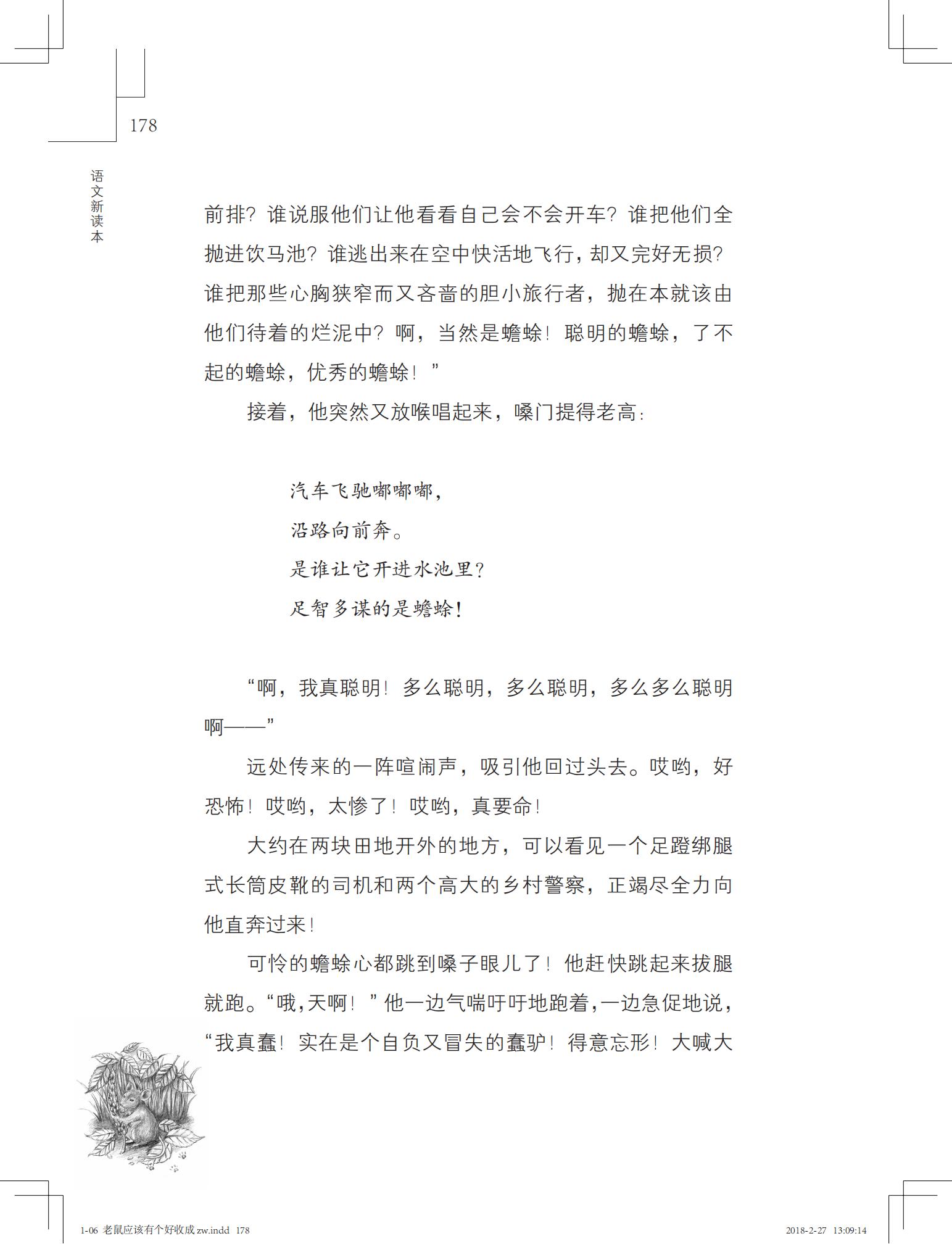 老鼠应该有个好收成