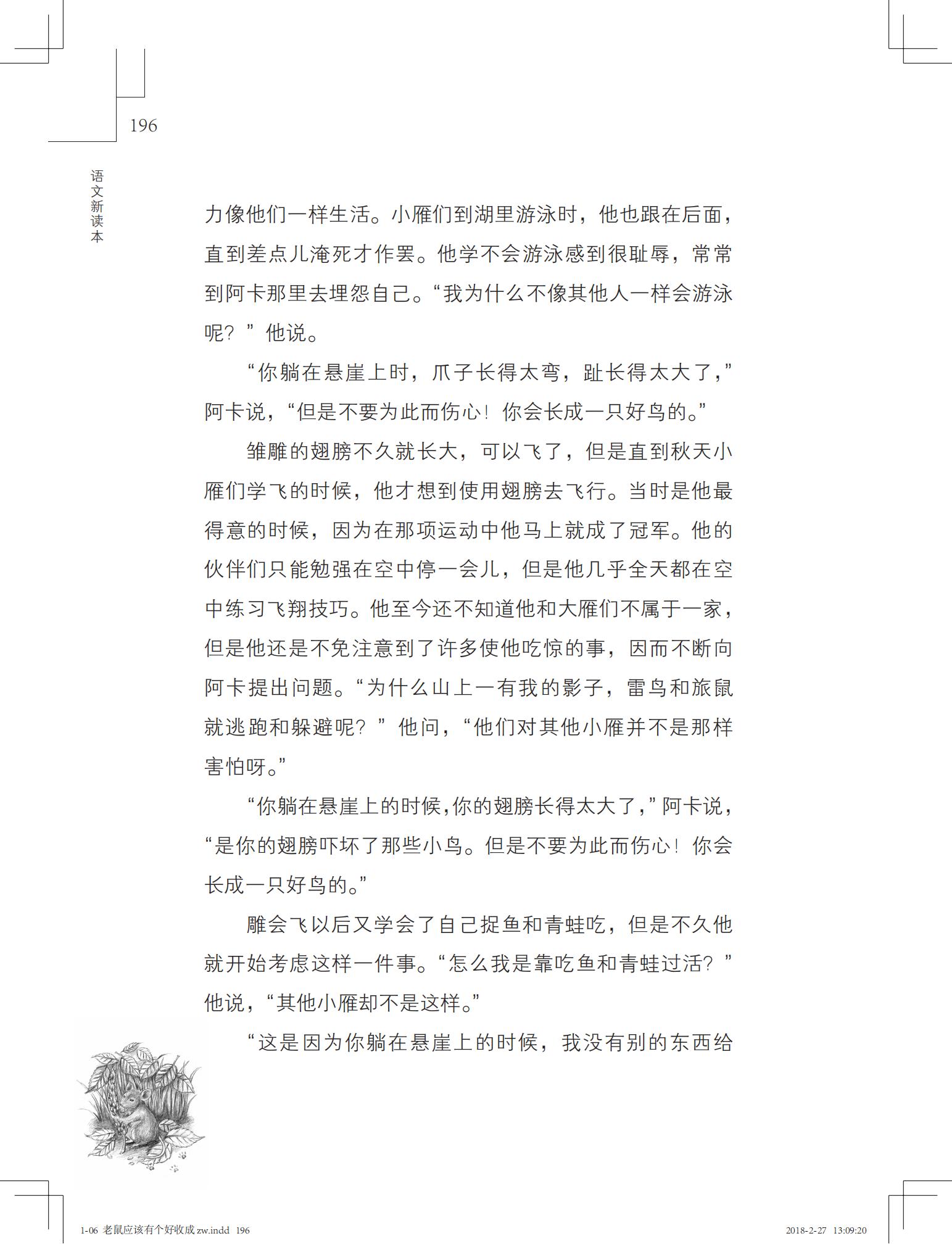 老鼠应该有个好收成