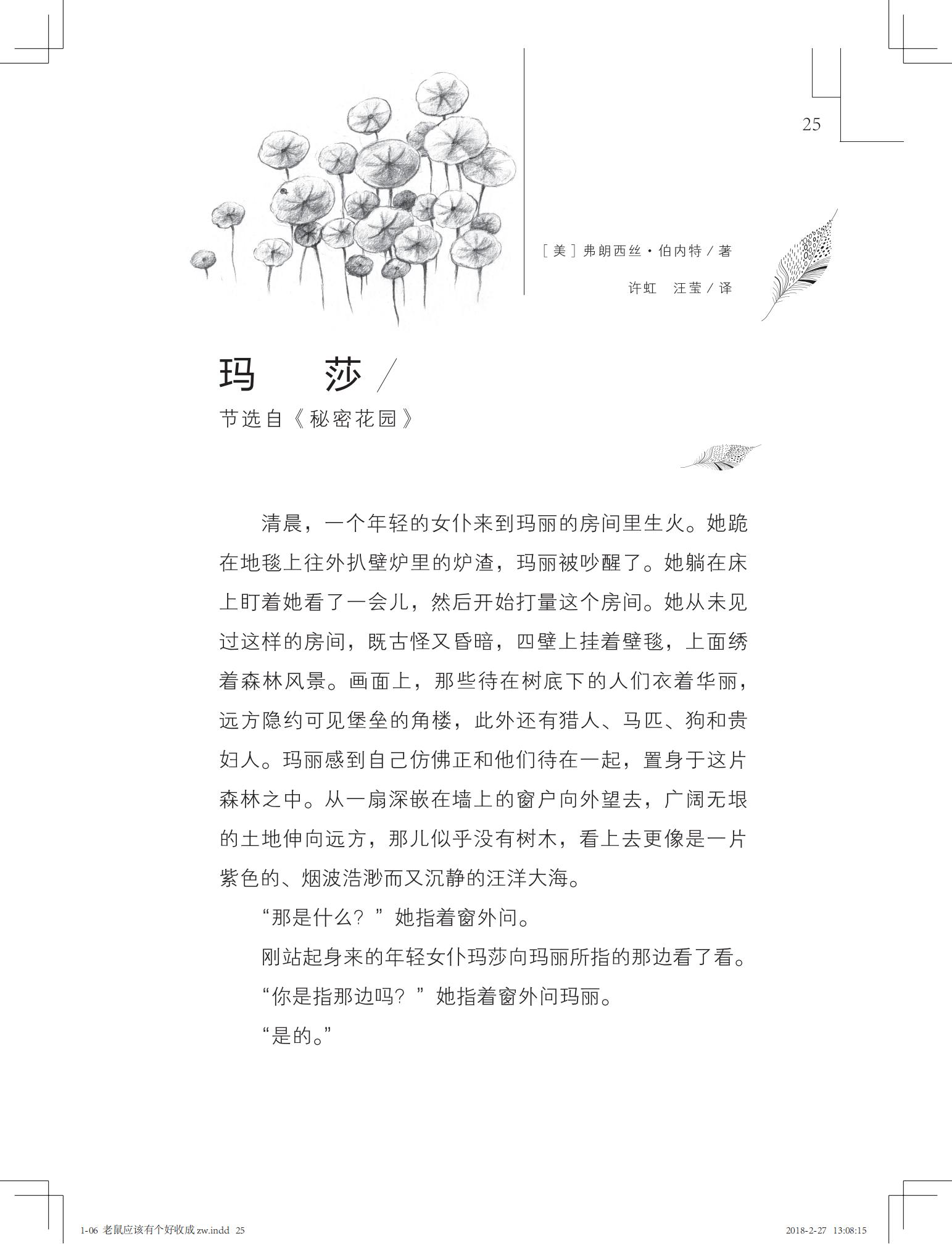 老鼠应该有个好收成