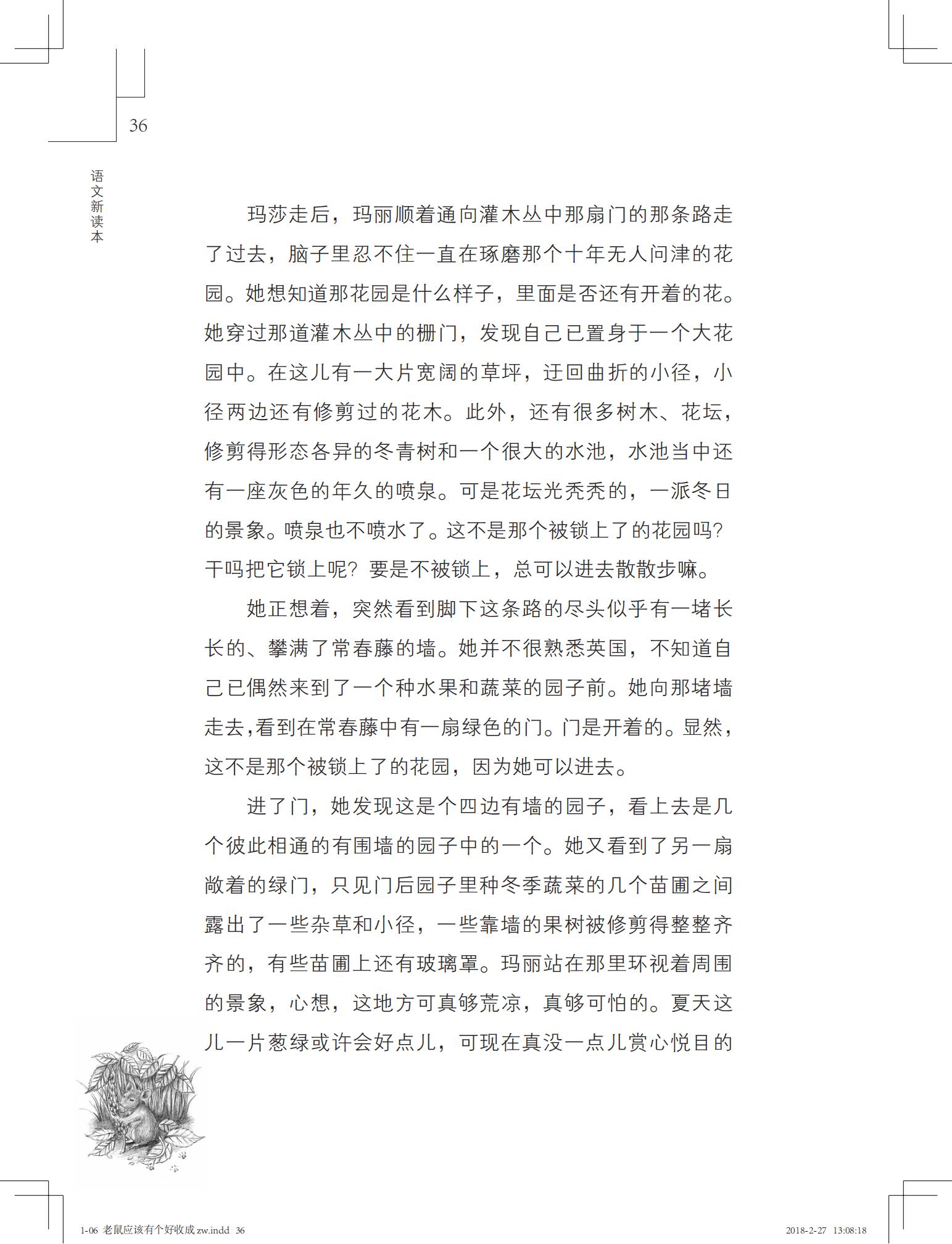 老鼠应该有个好收成