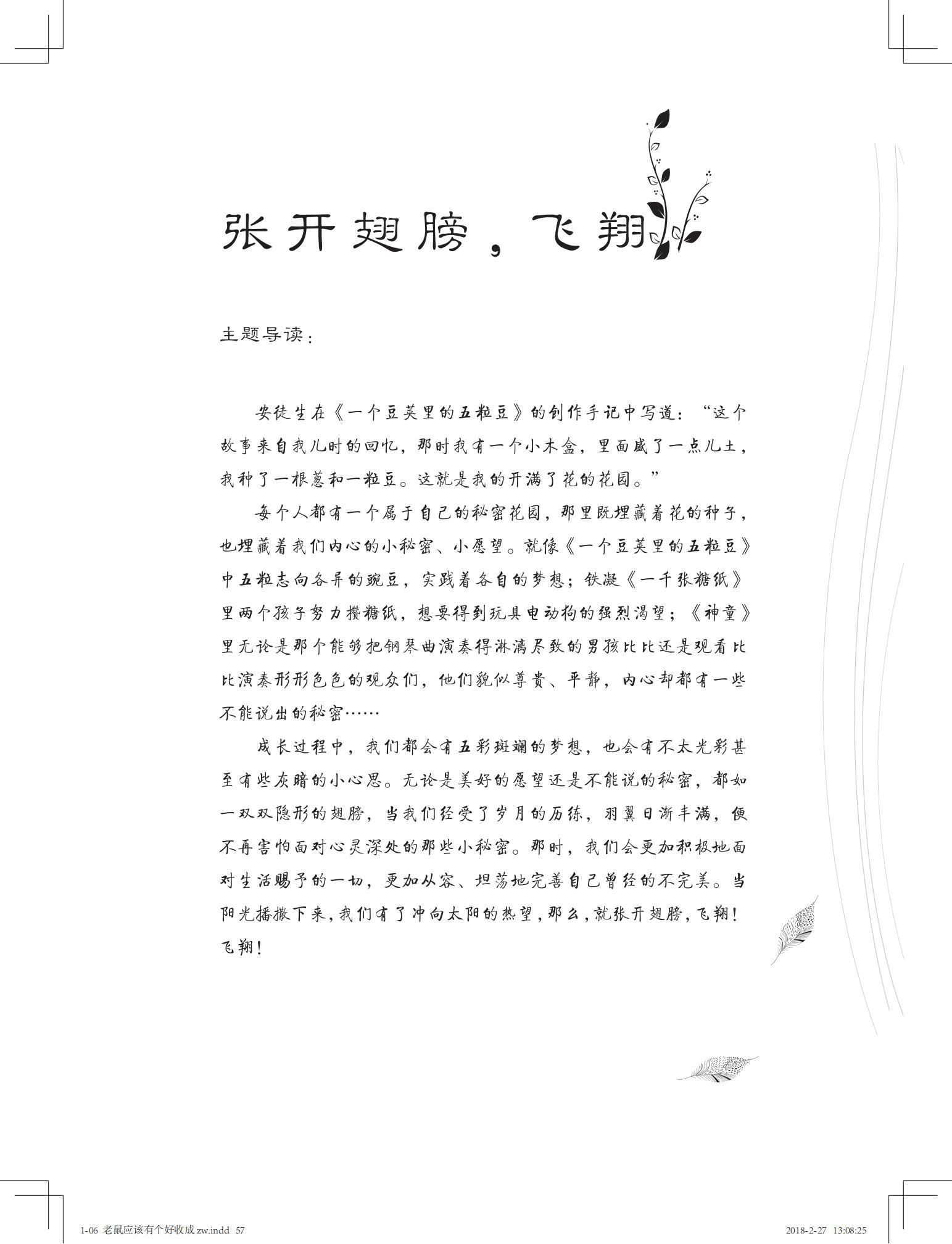 老鼠应该有个好收成