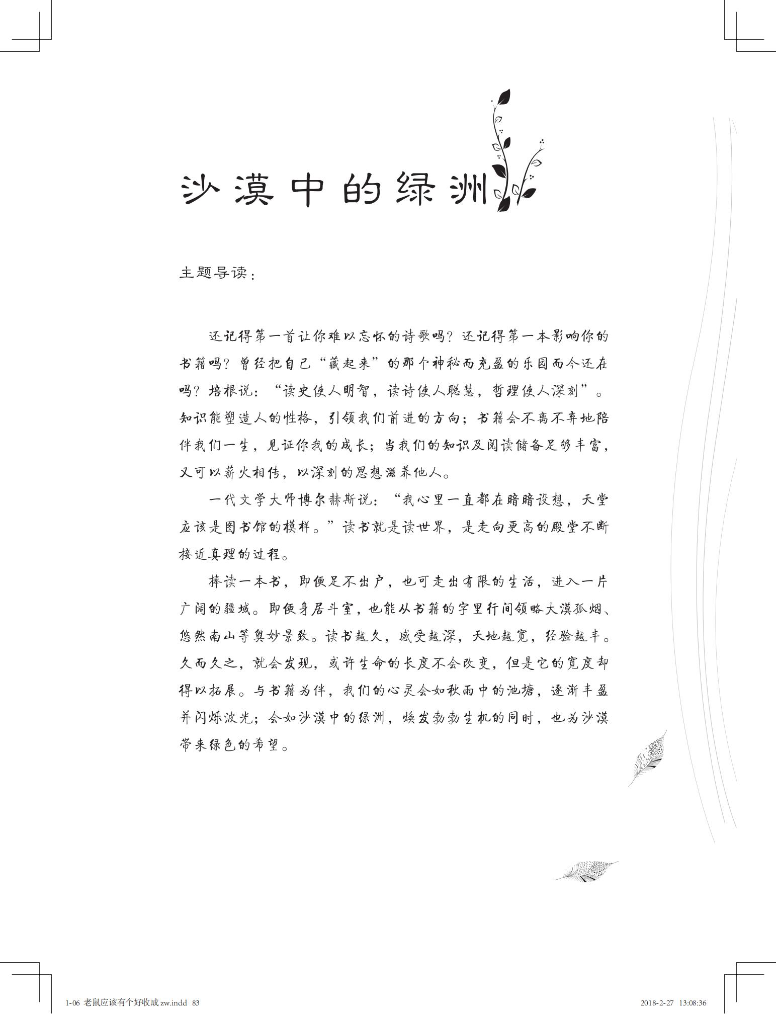 老鼠应该有个好收成