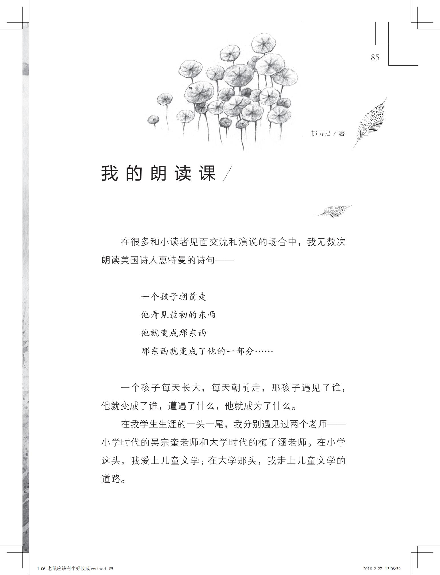 老鼠应该有个好收成