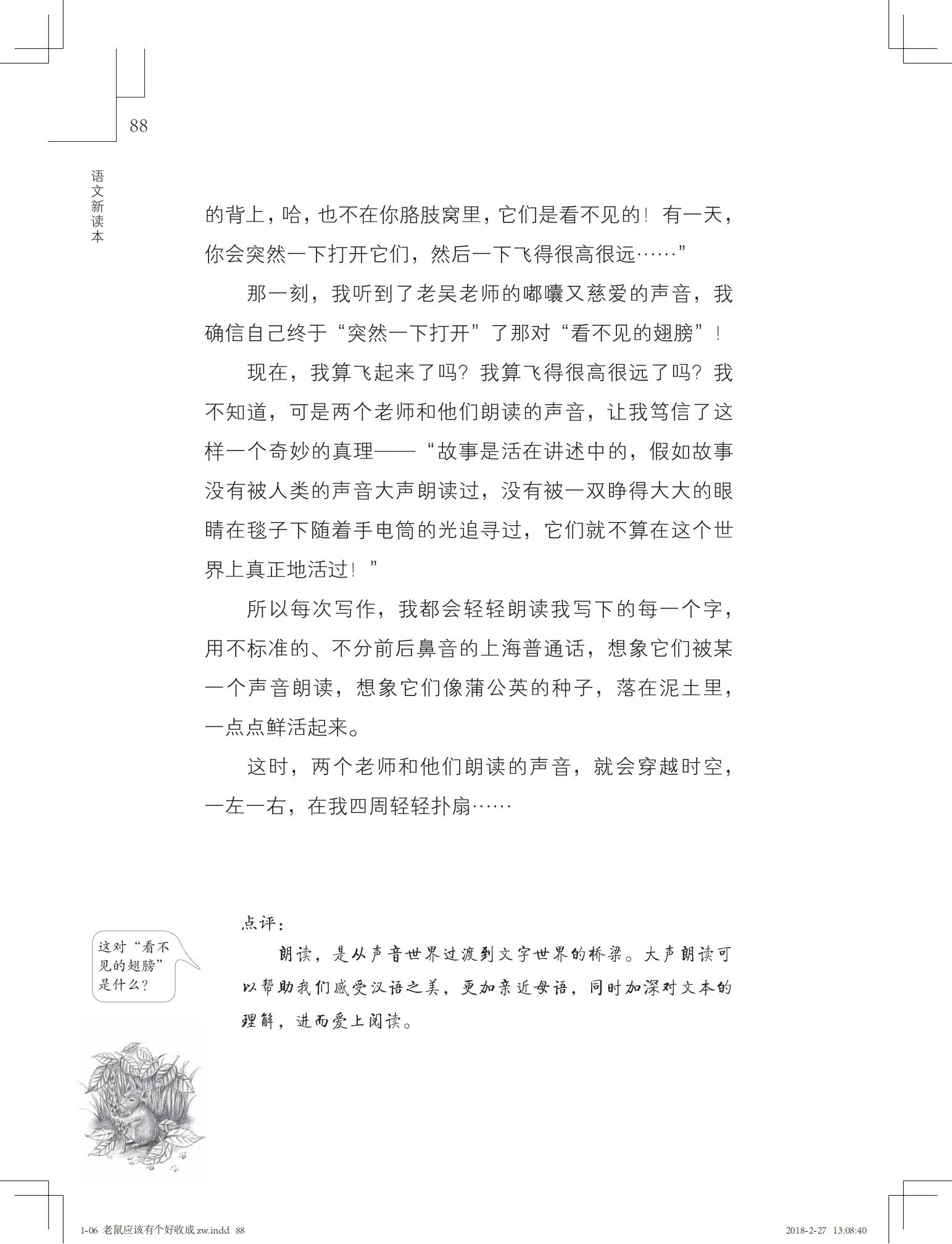 老鼠应该有个好收成